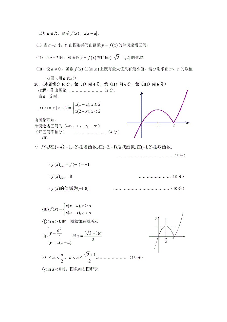 高一上学期期中考试试题集难题整理_第3页