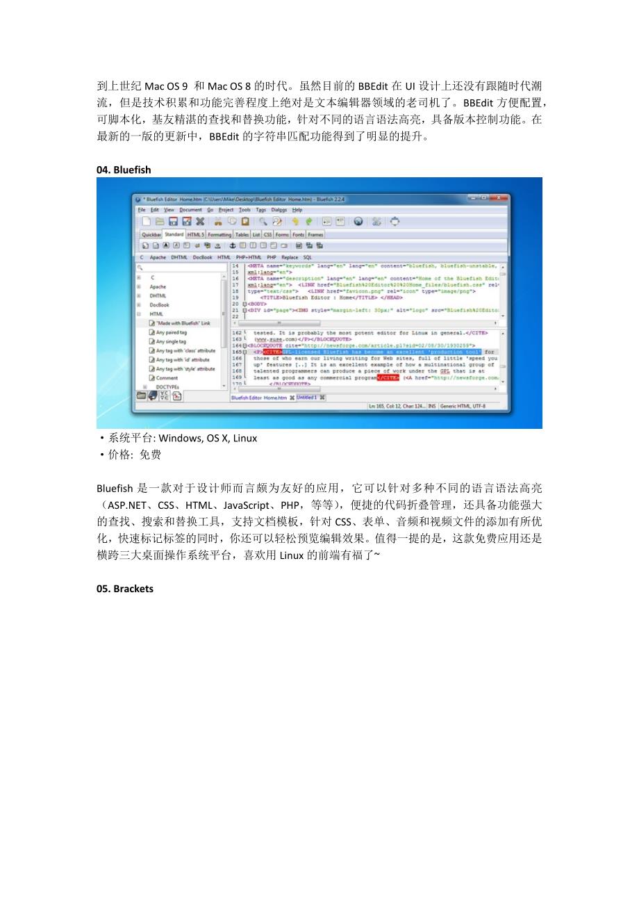 网页设计师常用的14个文本编辑器_第3页