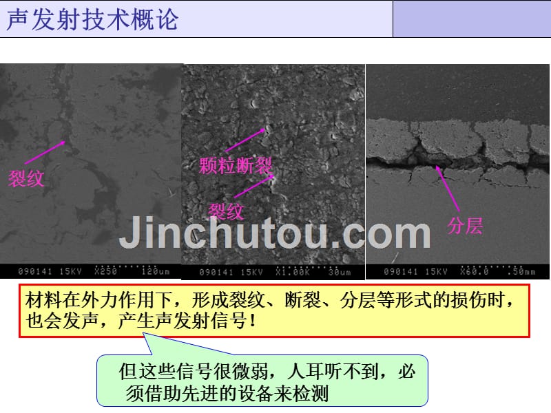 声发射传感器_第5页