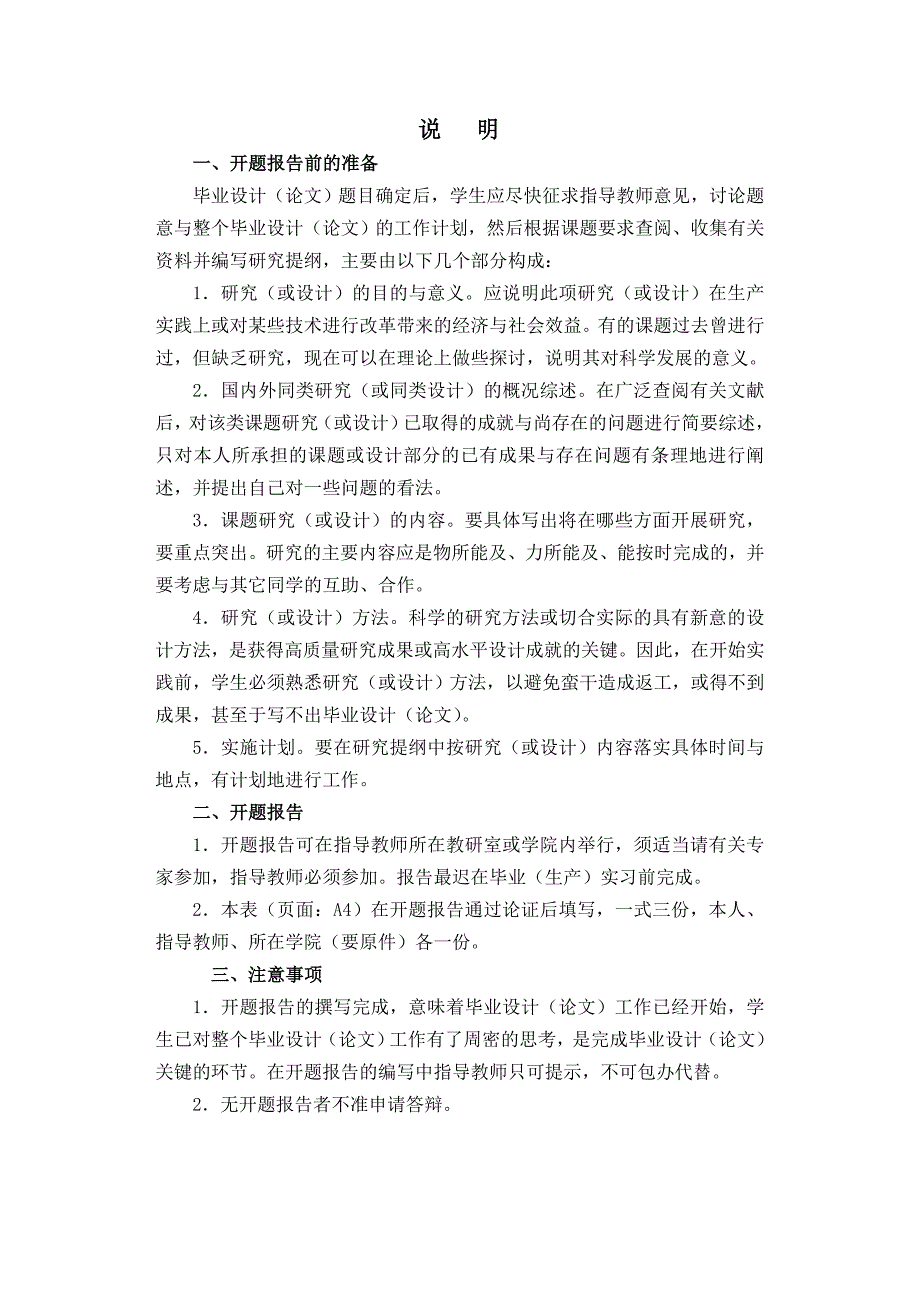 高精度数字控制放大器开题报告_第2页