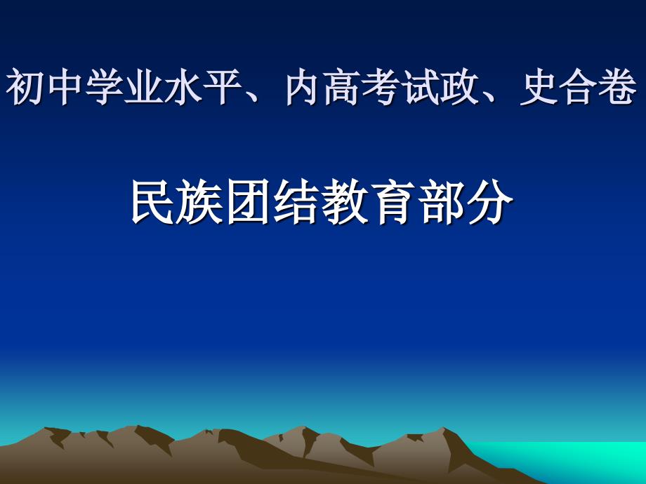 2013中考思想政治复习指导教师用_第4页