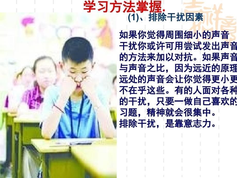 信息的啦关于学习问题_第5页