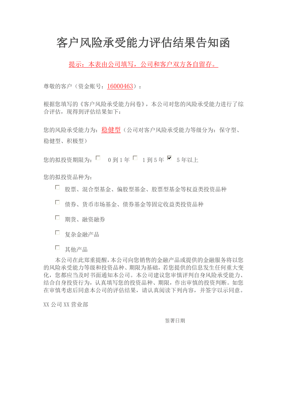 节日剪贴手抄报比赛活动方案_第2页