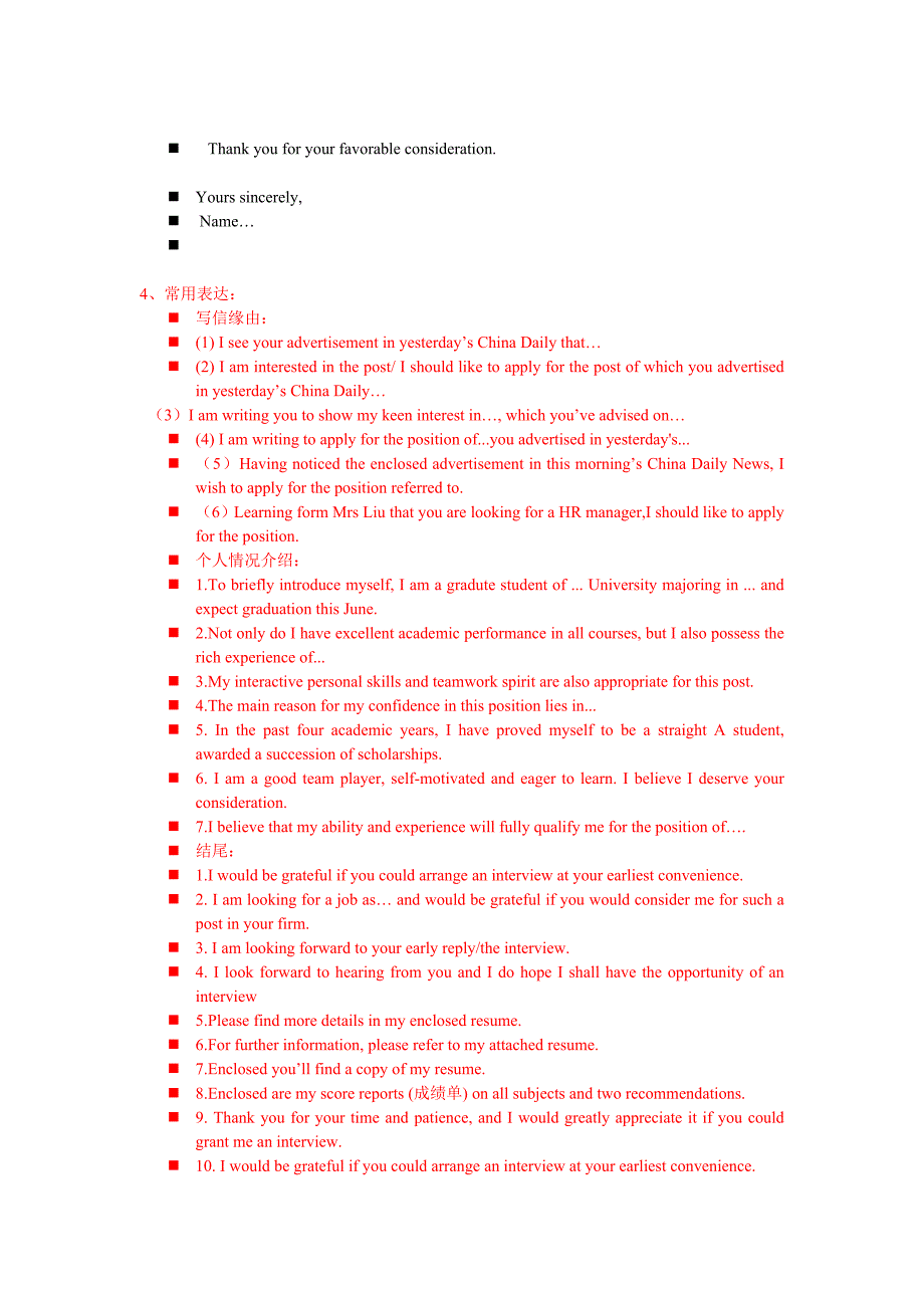 英语求职信写作格式及范文_第2页