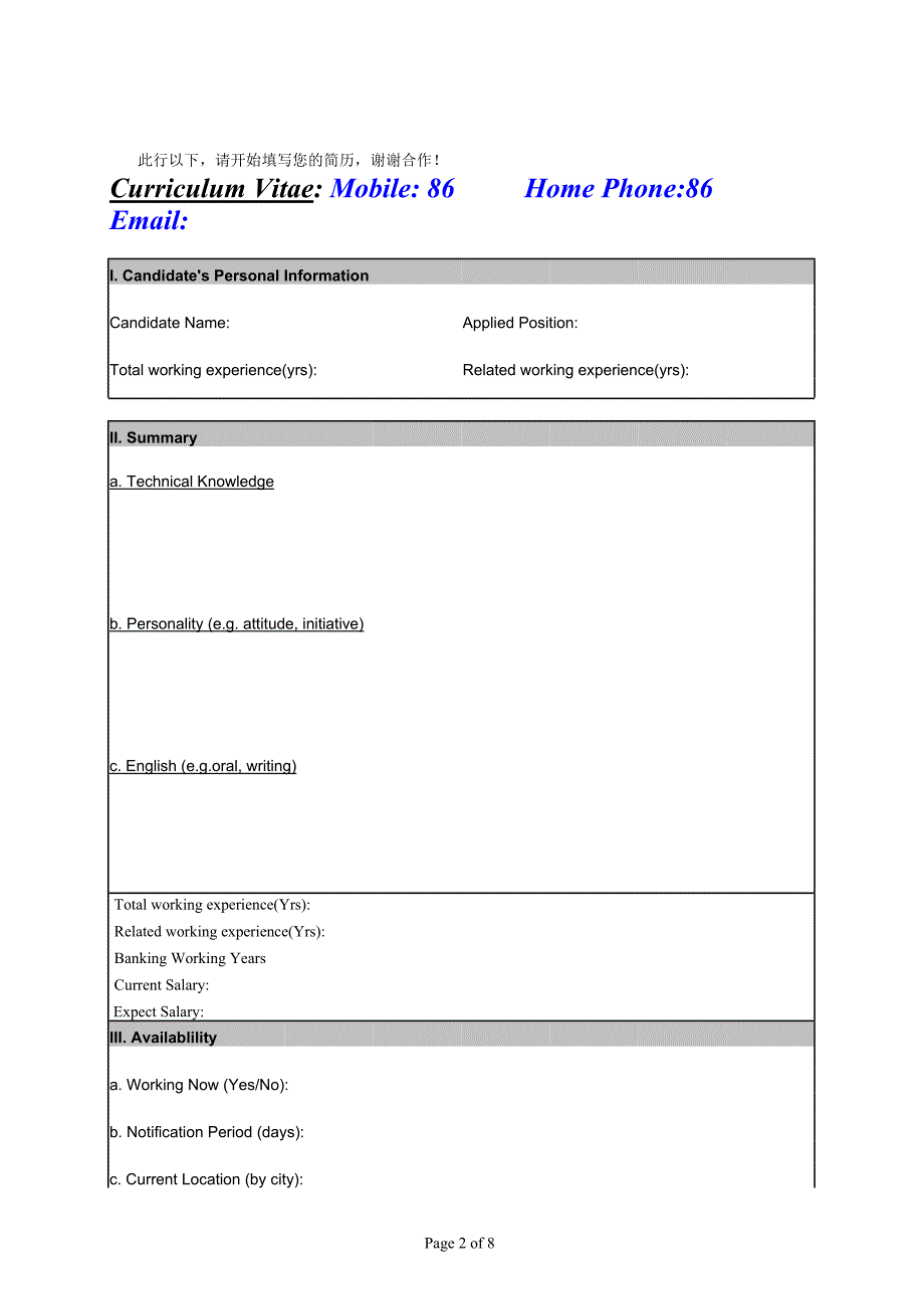 简历模板填写说明_第2页