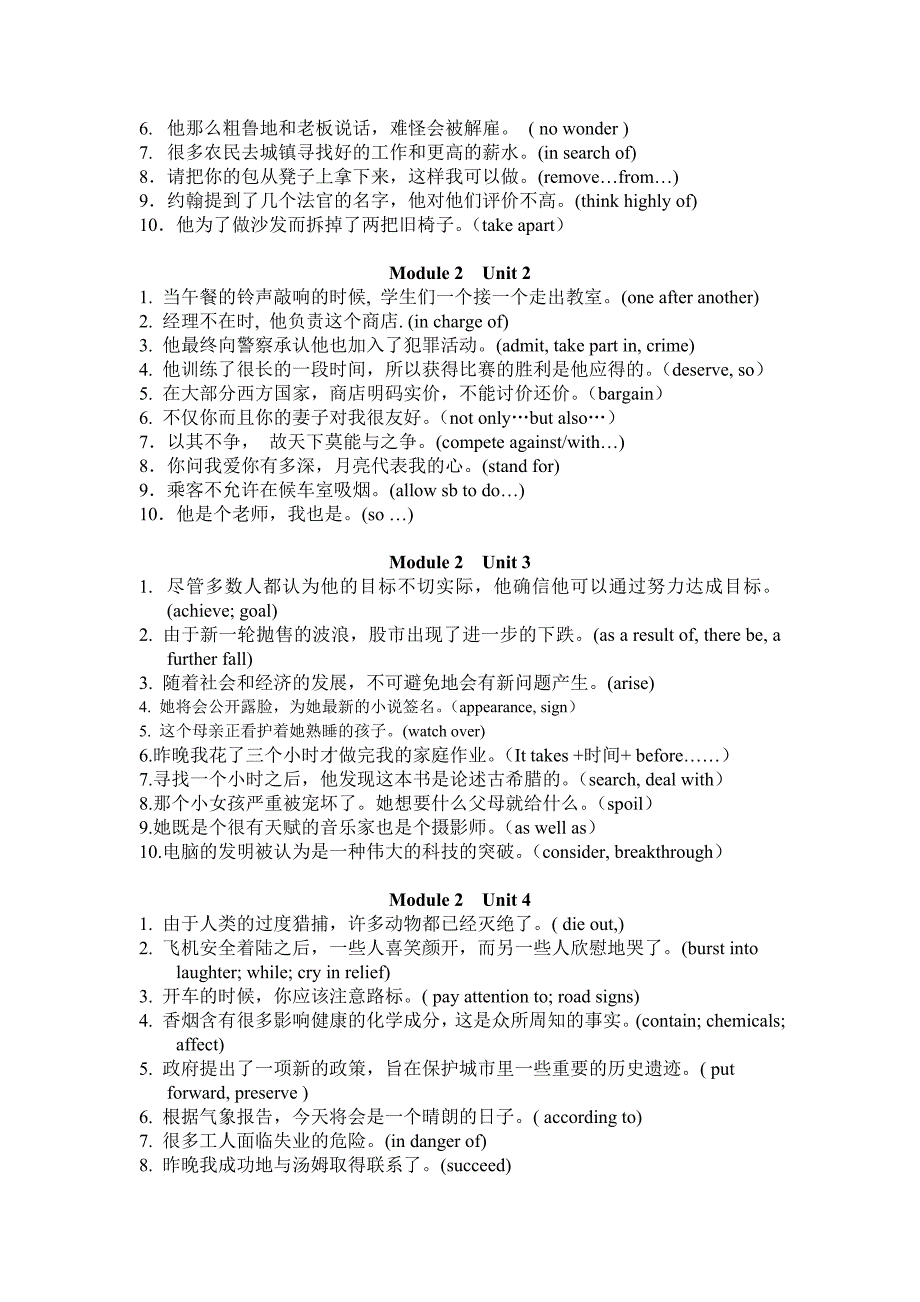 高一英语必背句子200句(必修1-4)_第3页