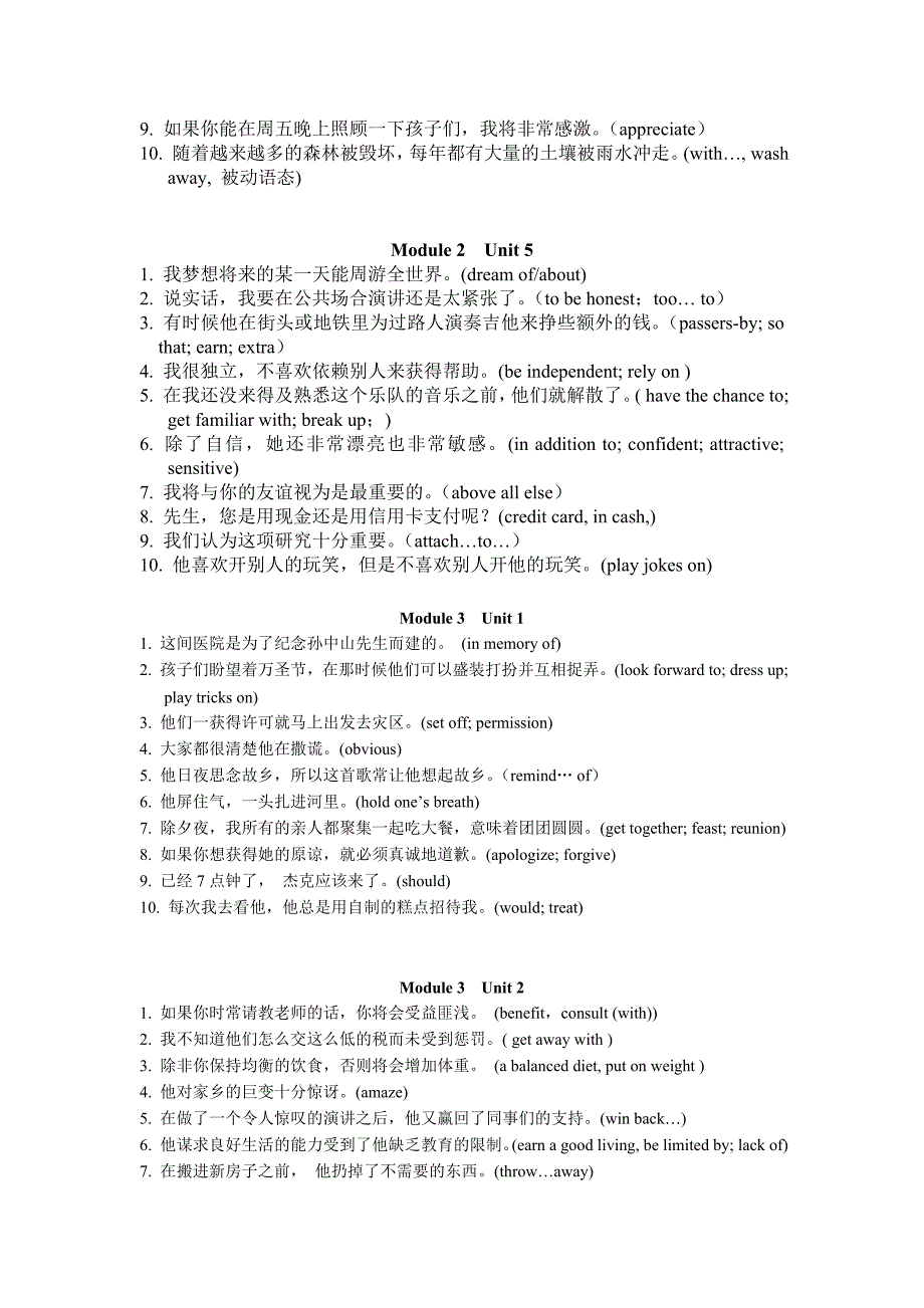 高一英语必背句子200句(必修1-4)_第4页