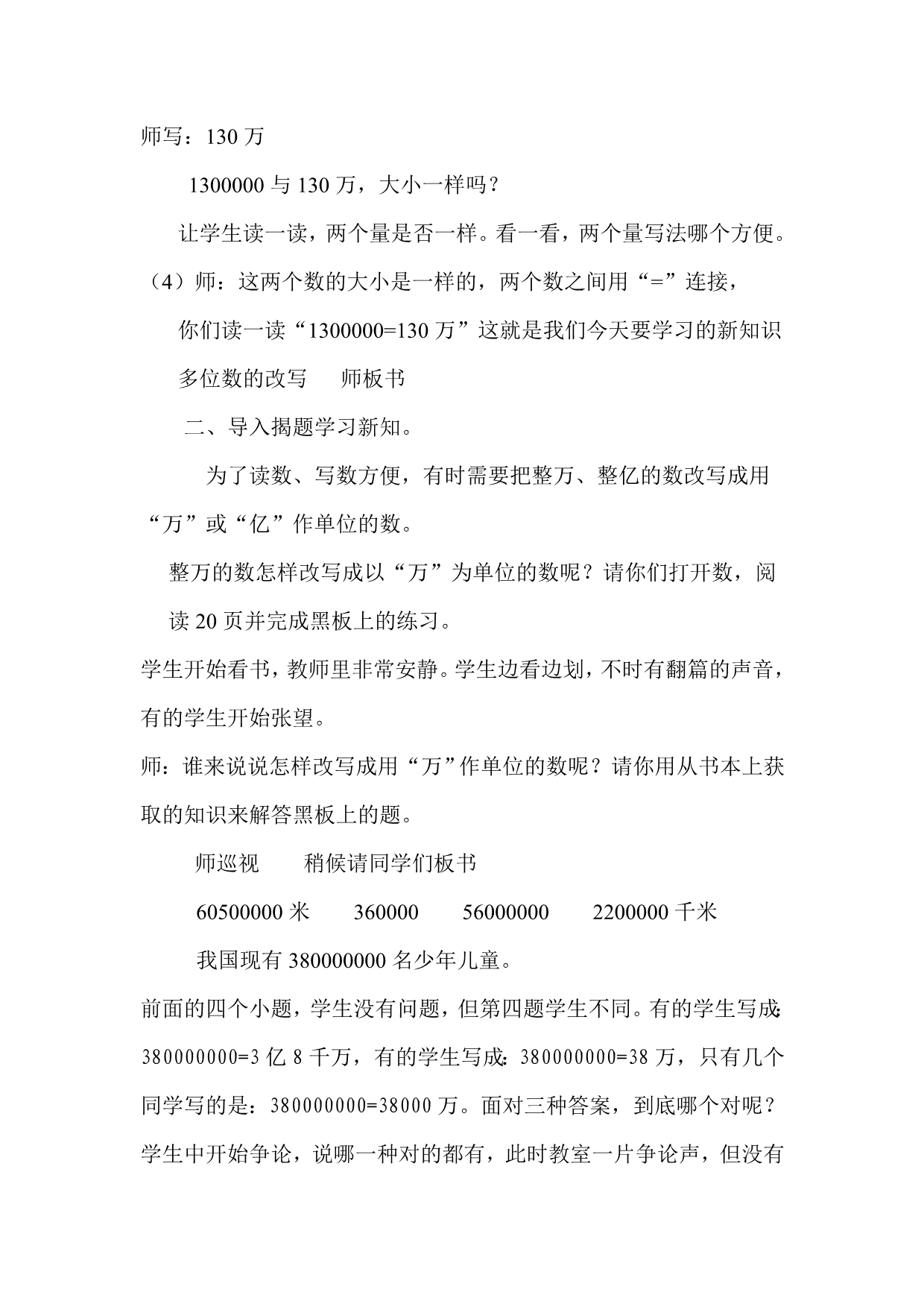 建构主义认为，知识不是通过教师传授得到，而是学习者在一定 _第2页