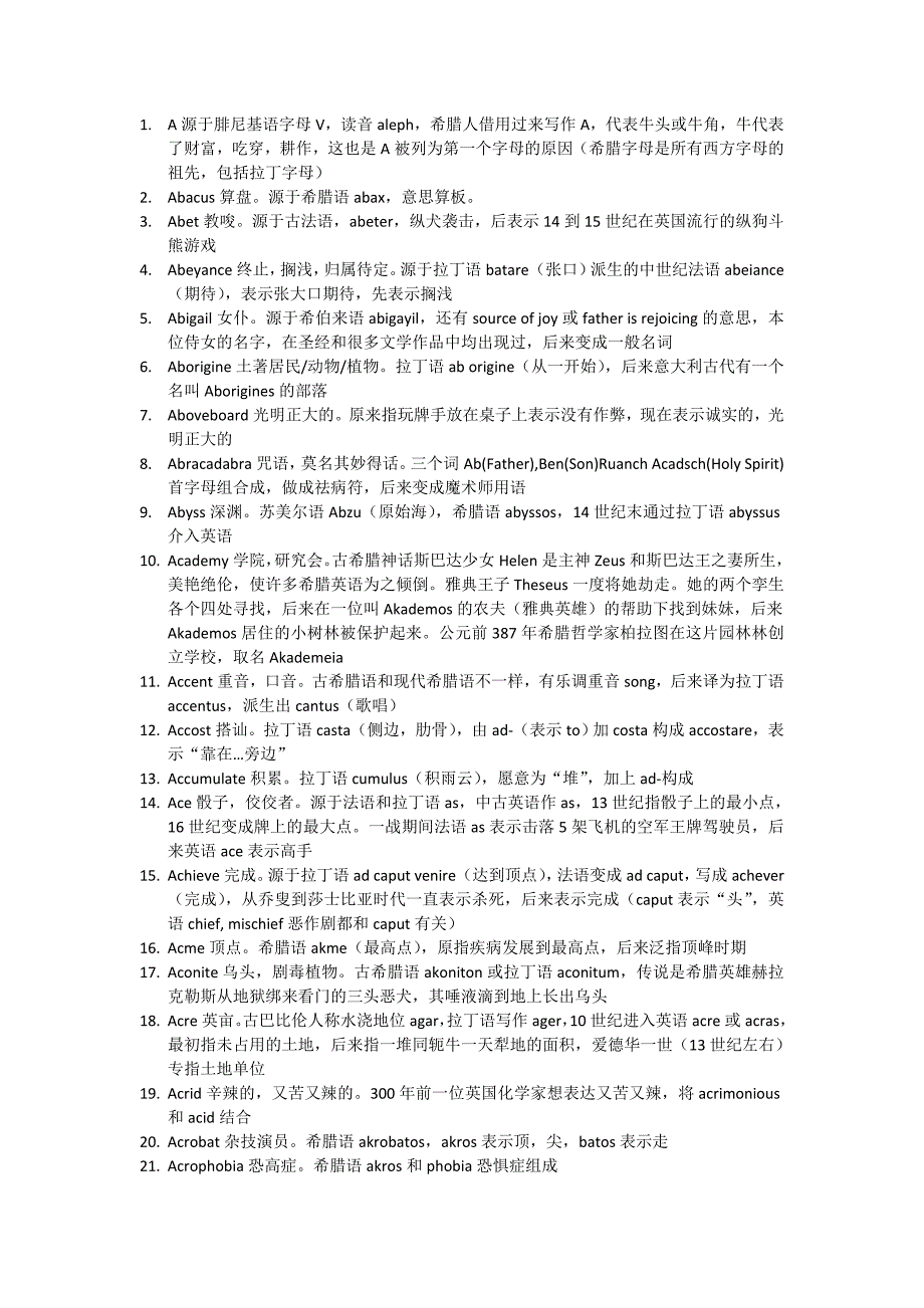 英语词源[拉丁语,希腊语,古法语,古英语,西班牙语,阿拉伯语等]_第1页