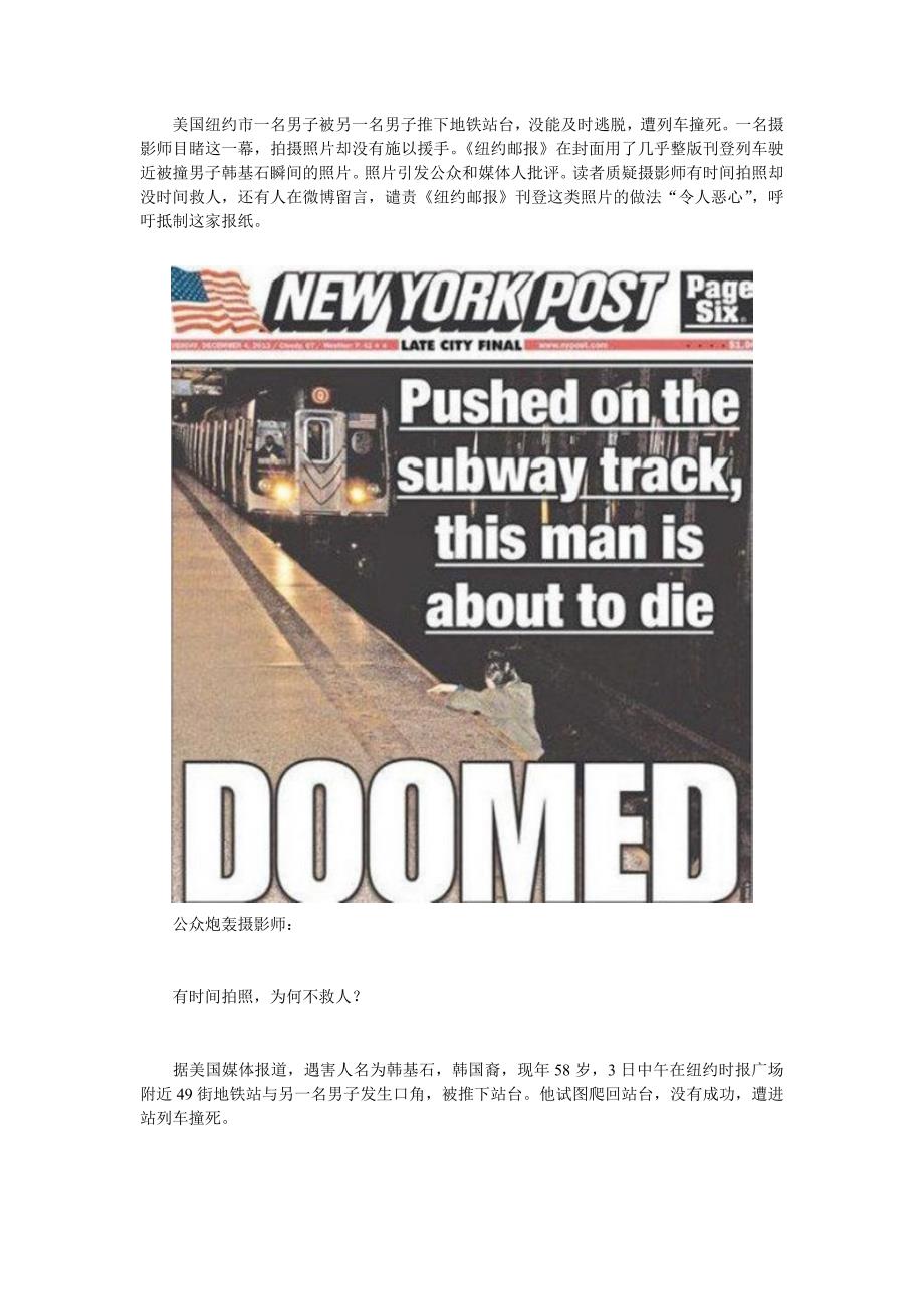 美摄影师拍“临死照片”惹争议拍照还是救人_第1页