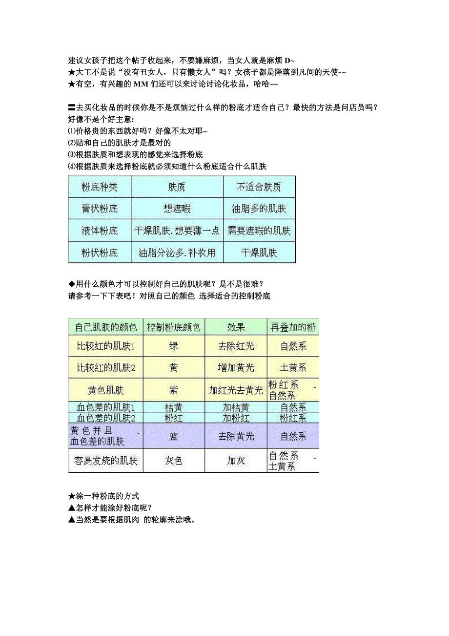 建议女孩子把这个收起来_第1页