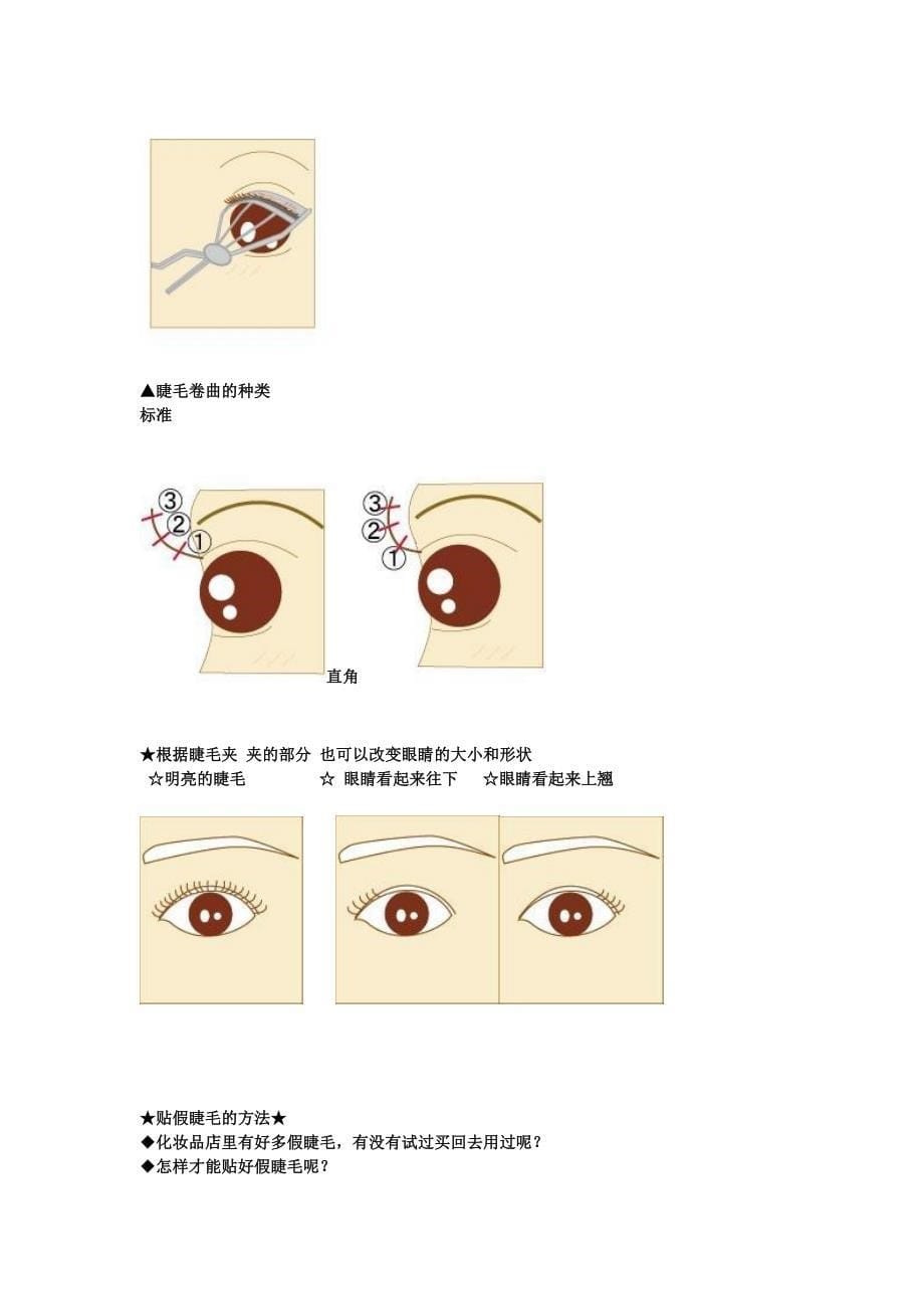 建议女孩子把这个收起来_第5页