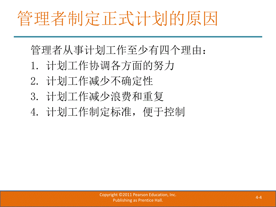 《管理学原理》英文版第四章_第4页