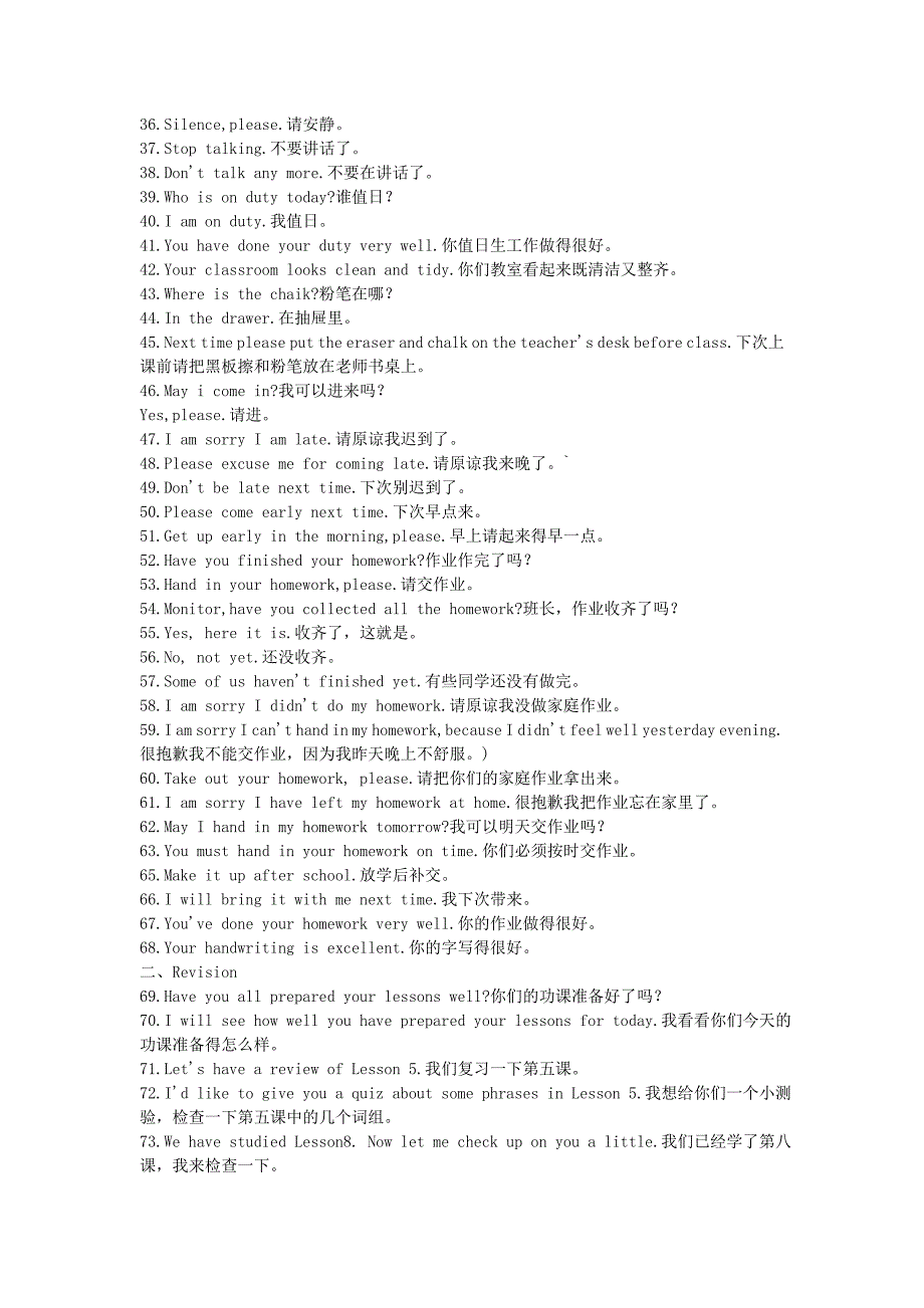 英语教学课堂用语_第2页