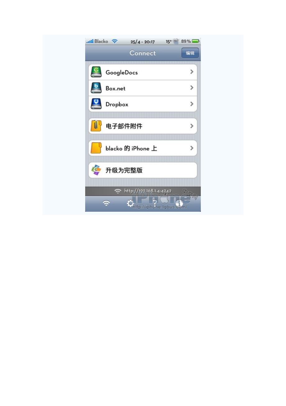 用iPhone编辑Office的Word、Excel、Powerpoint的docxlsppt文件_第3页