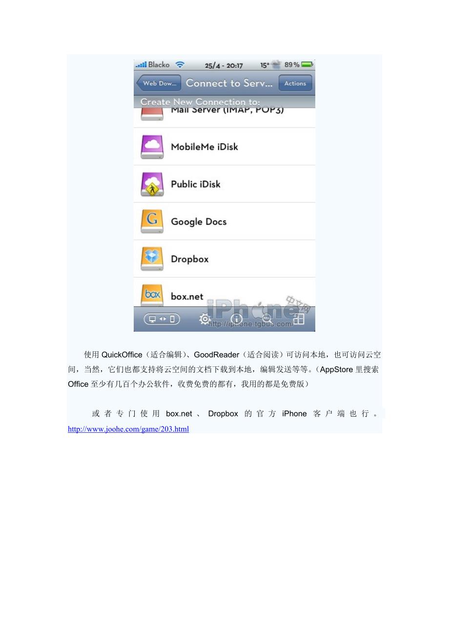 用iPhone编辑Office的Word、Excel、Powerpoint的docxlsppt文件_第4页