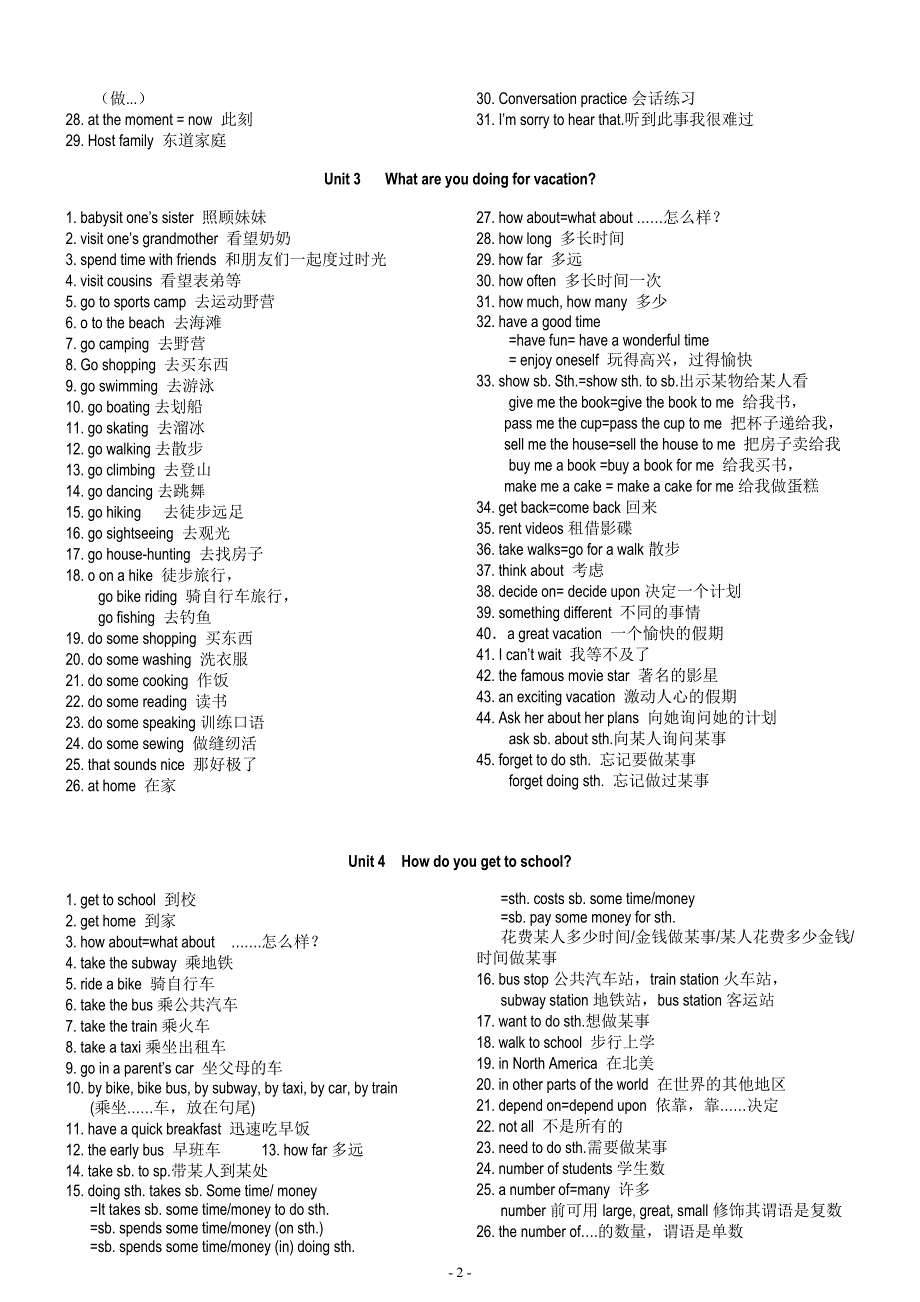 新目标八年级(上)英语短语及固定搭配_第2页