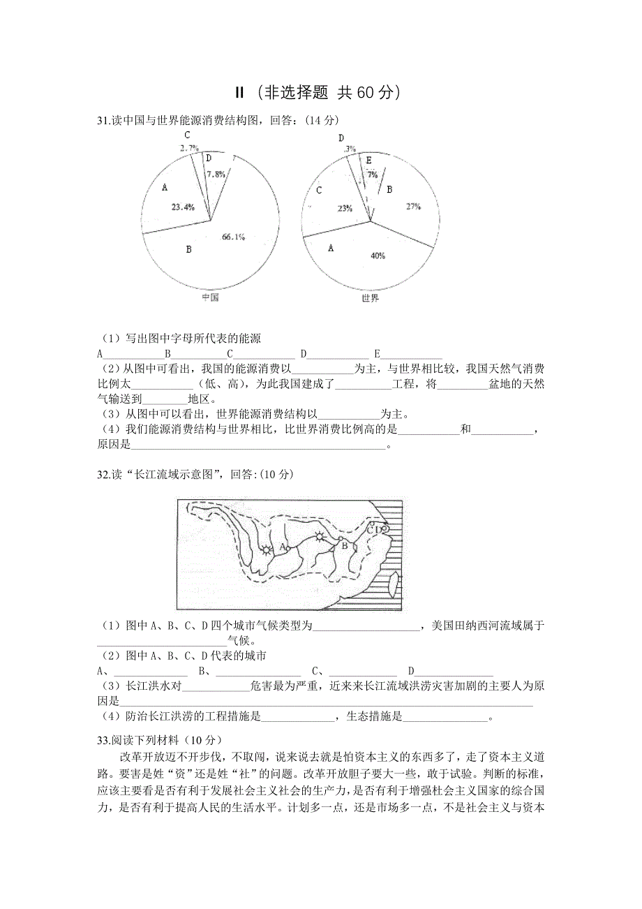 福建省2012届高二周周测试卷2_第4页