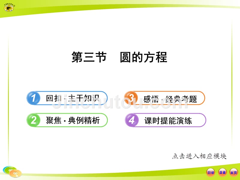 2013年世纪金榜高中全程复习方略详细答案8.3_第1页