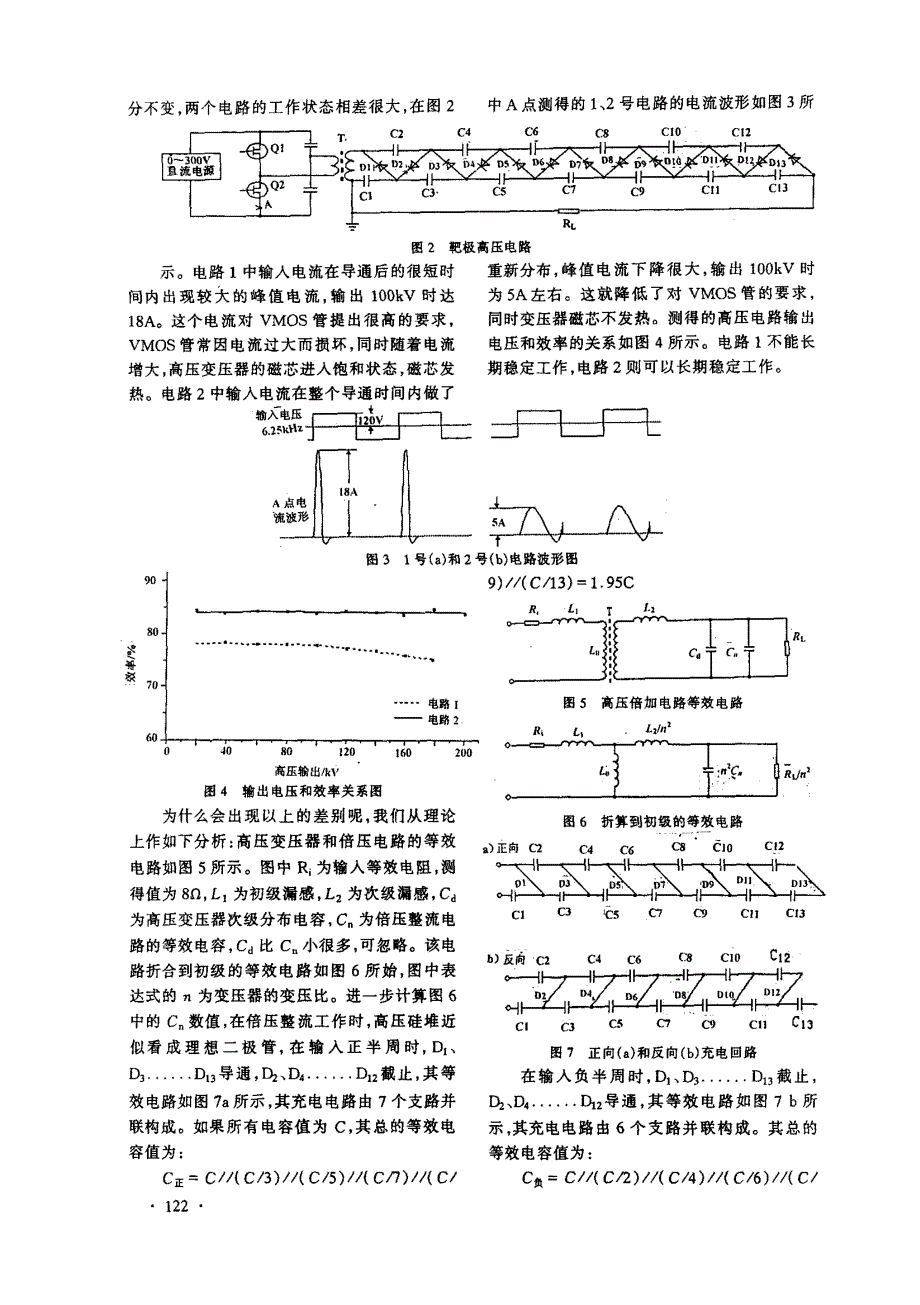 便携式1010s中子发生器电路的研制_第2页