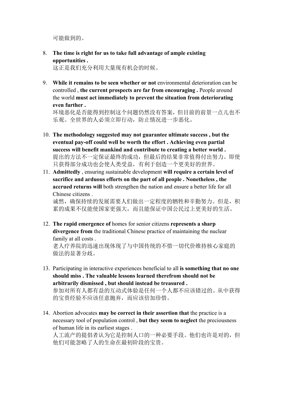 高考英语作文素材：新东写方作佳句200_第2页