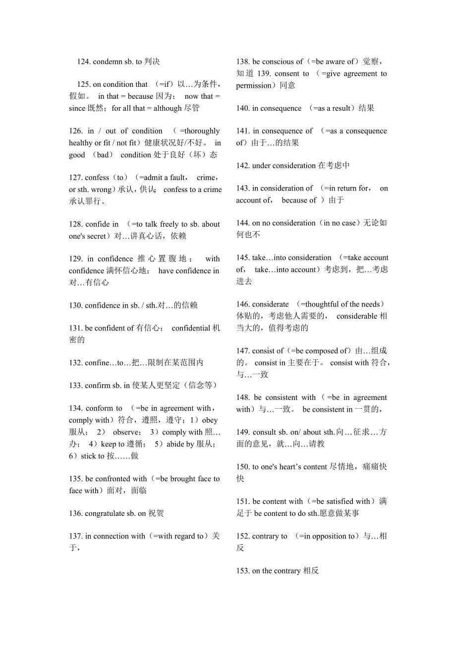 近十年考研英语阅读真题常见短语doc_第5页