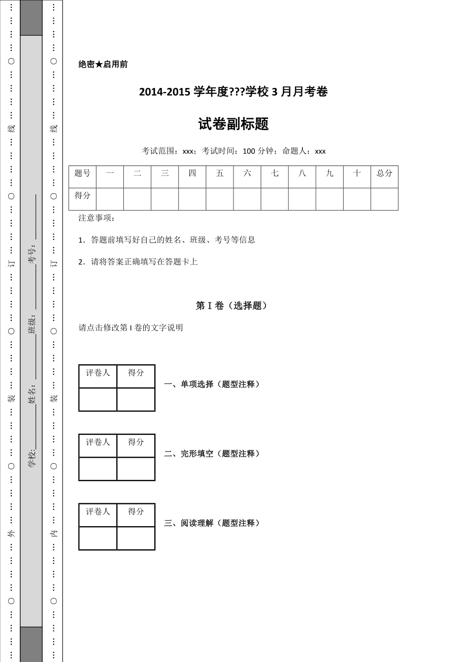 高考英语二轮专题复习短改文错题库(精选75篇)_第1页