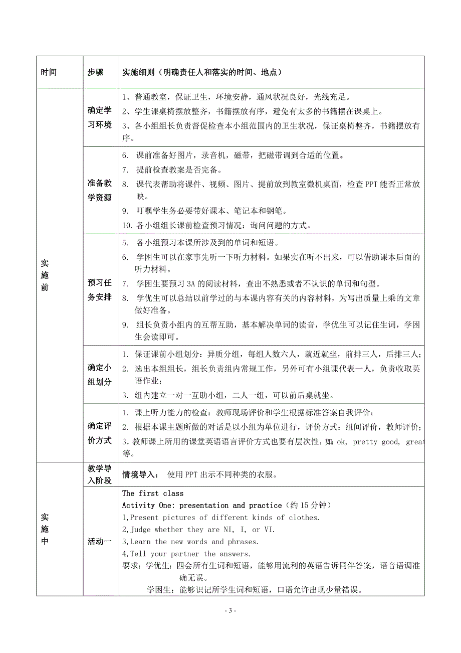 英语崔怀亮苏勇模块七_第3页