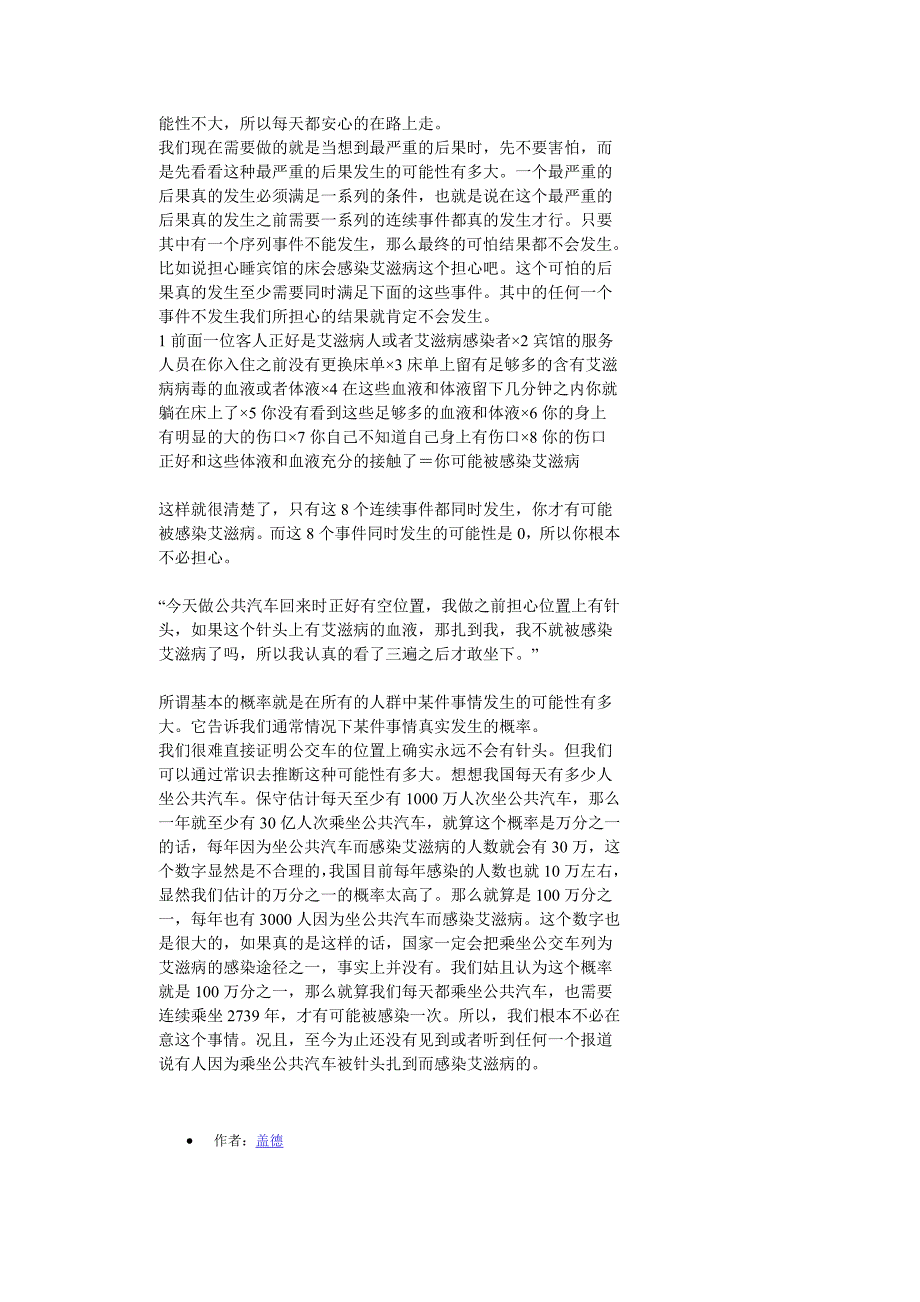 森田疗法是治疗强迫症比较好的方法_第3页