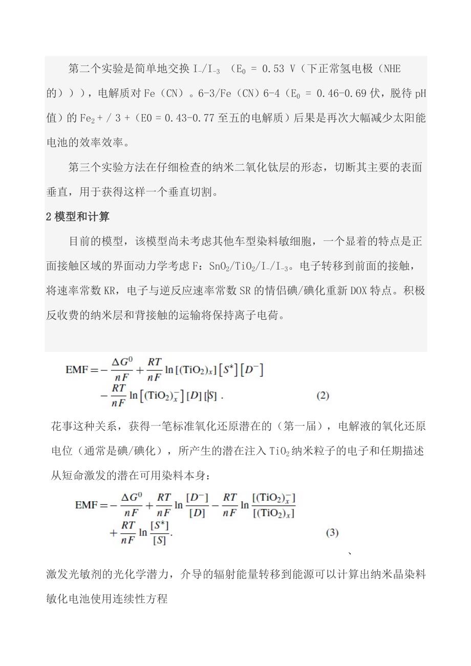 漳州市中考满分作文-学年论文_第4页