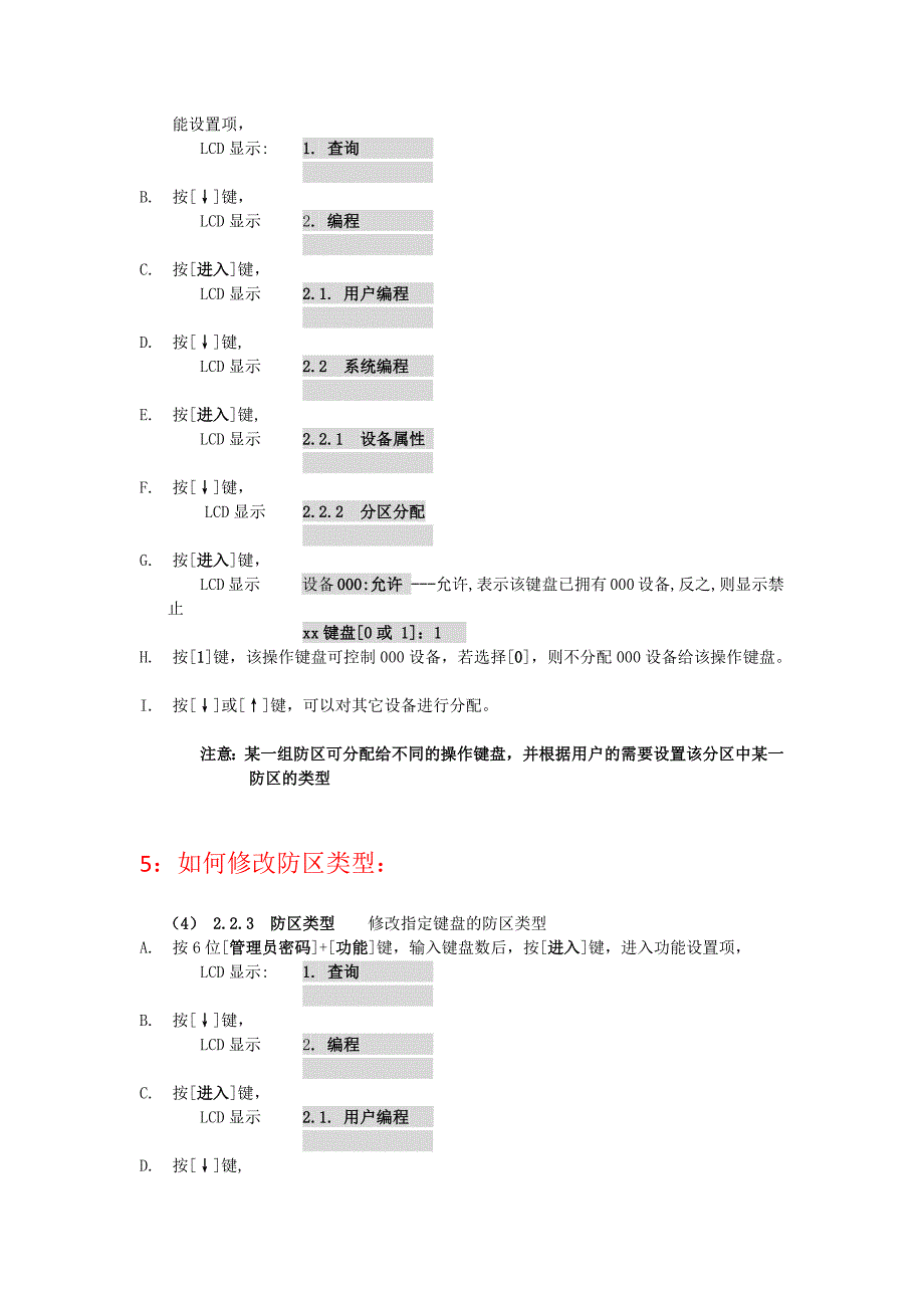 艾利安7416总线主机基本功能汇总_第3页