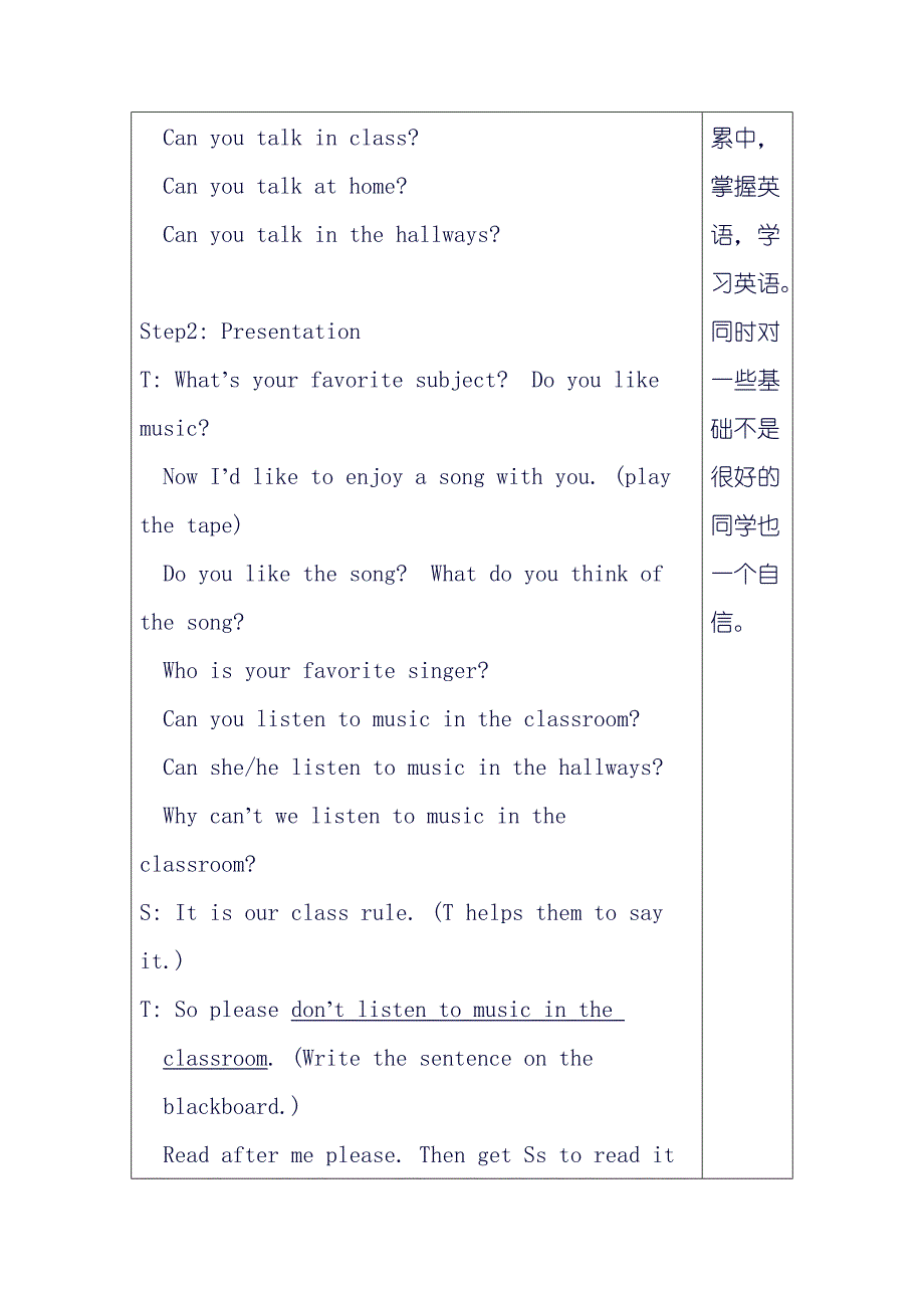 新目标英语教案七年级下Unit12第一课时_第3页