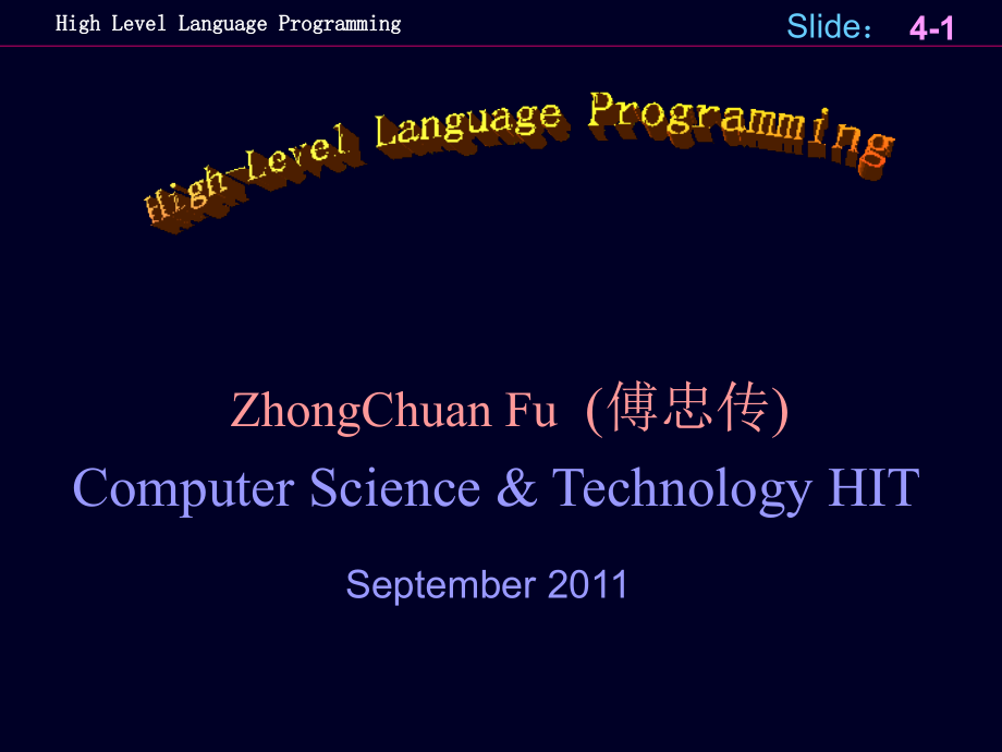 c4-functionc语言_第1页