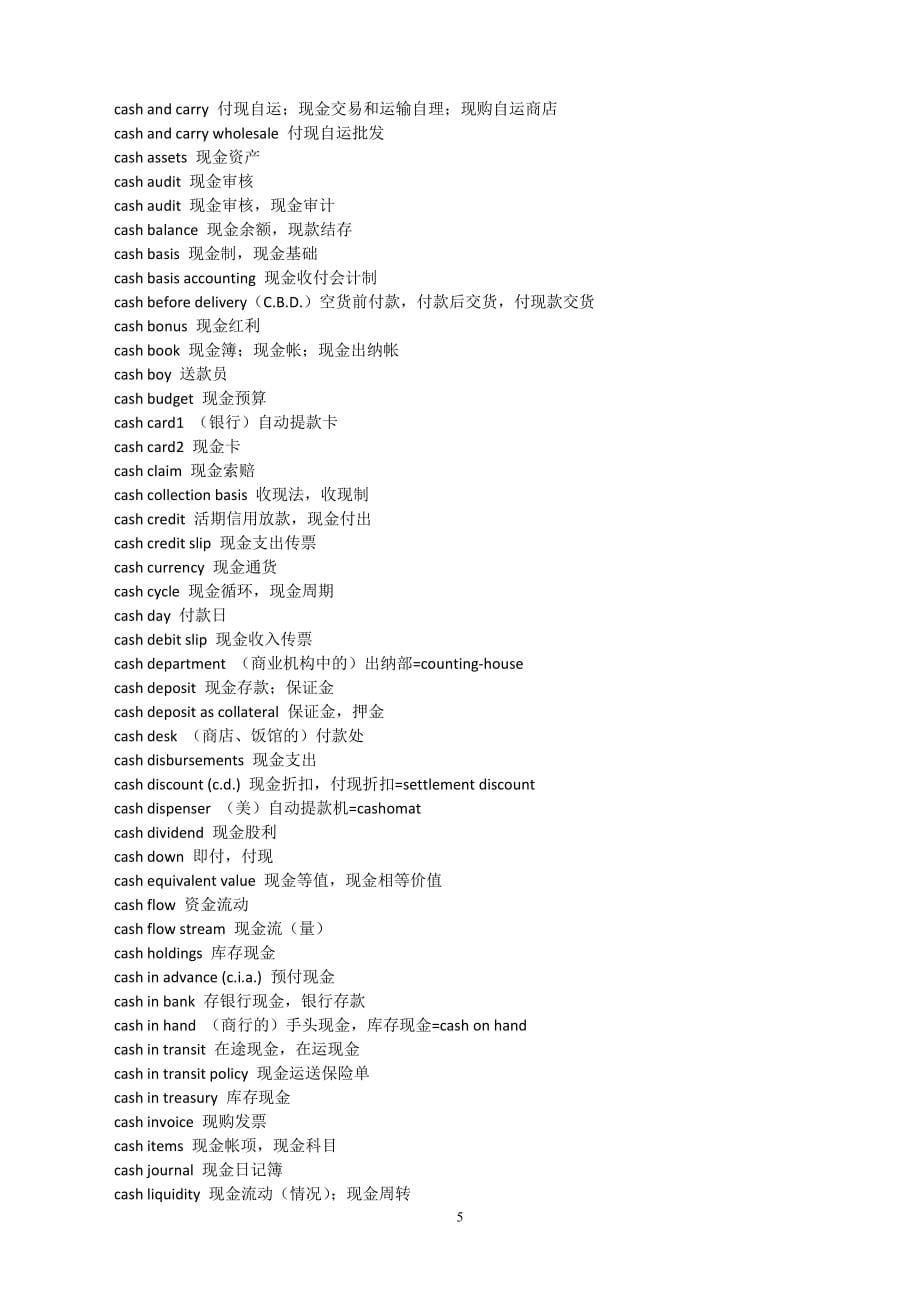 金融专业英语词汇大全_第5页