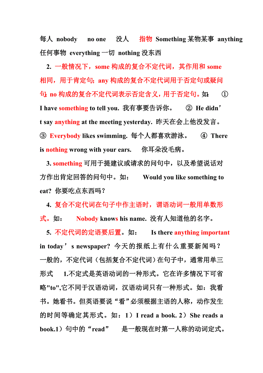 常用不定代词有_第4页