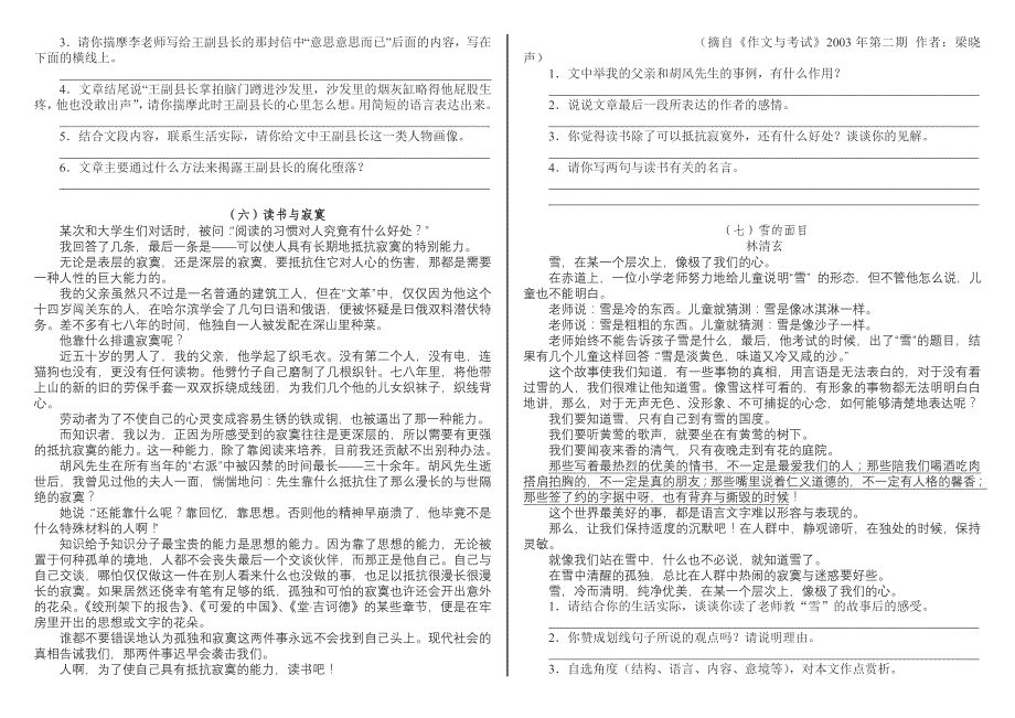 自由赏析题型专项练习_第4页