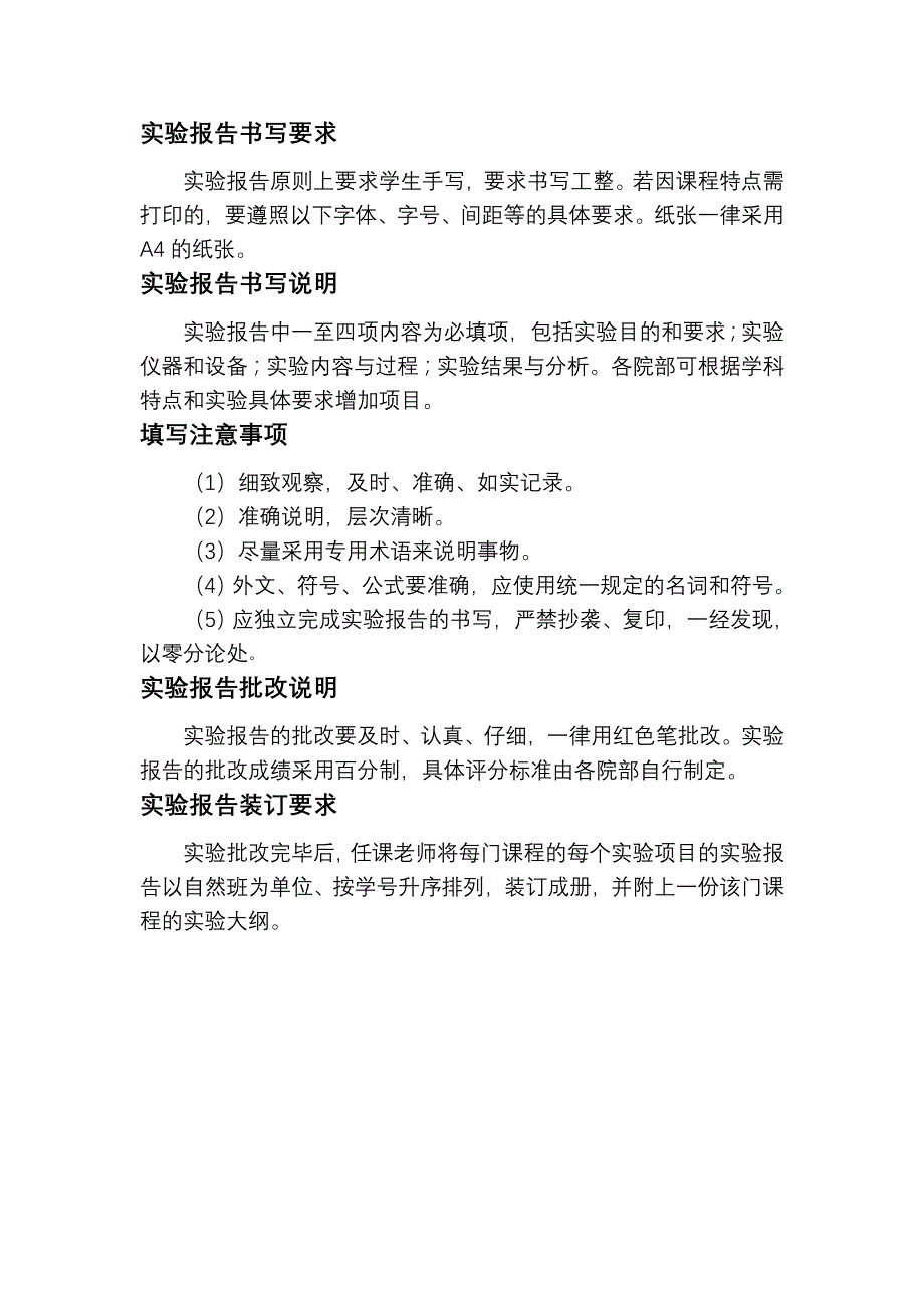 电子线路CAD报告模板_第2页