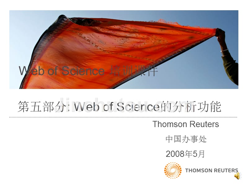 WebofScience分析功能_第1页