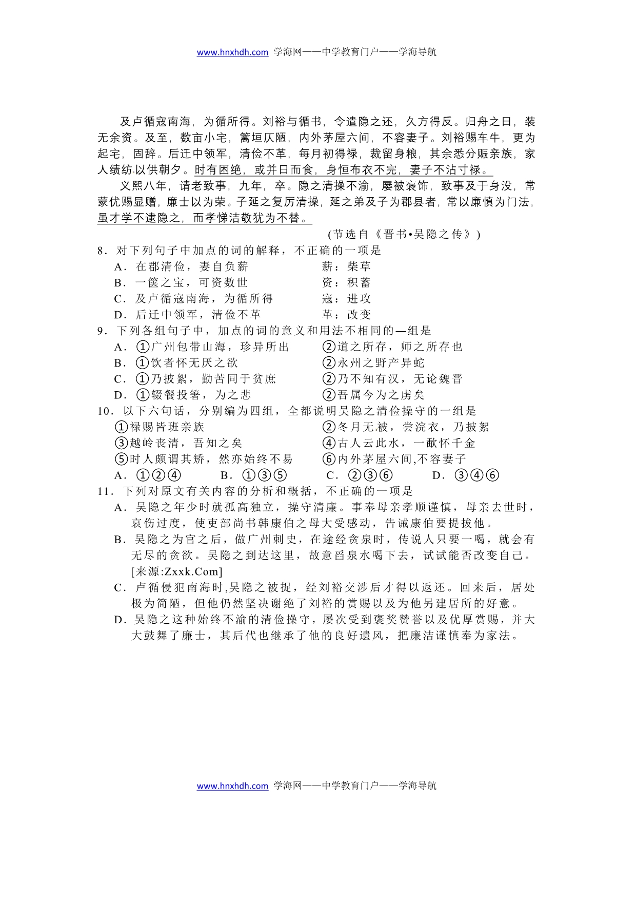 高考复习试卷75(含答案)_第4页