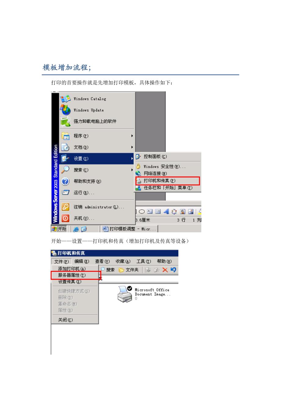 用友ERP套打打印模板调整_第2页