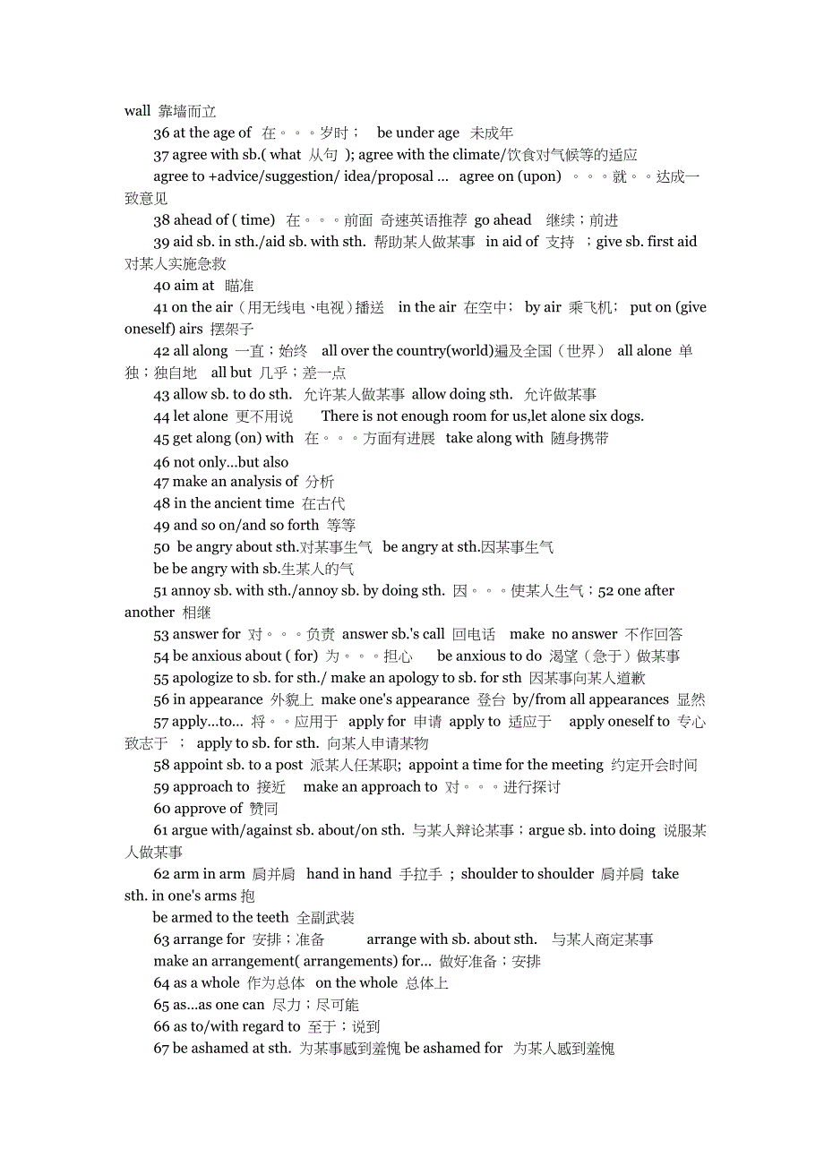 历年高考英语真题中出现频率最高的词组_第3页