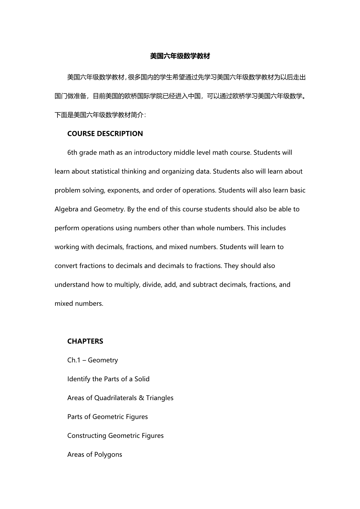 美国六年级数学教材_第1页