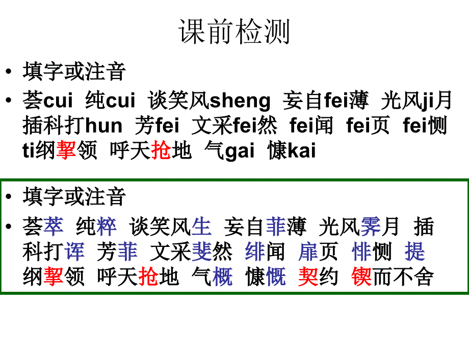 2012青岛一模语文_第2页