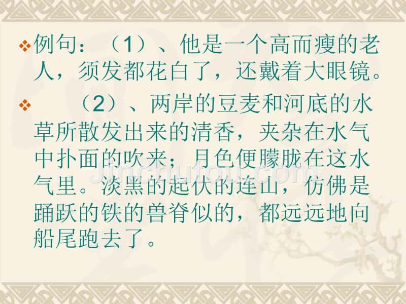 作文指导：提高语言表达能力_第5页