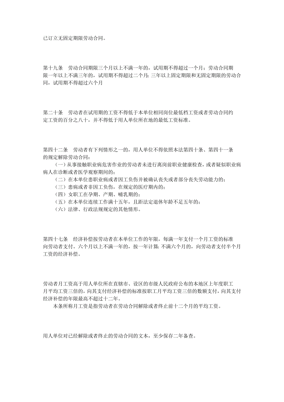 缴费基数社保办理流程_第4页