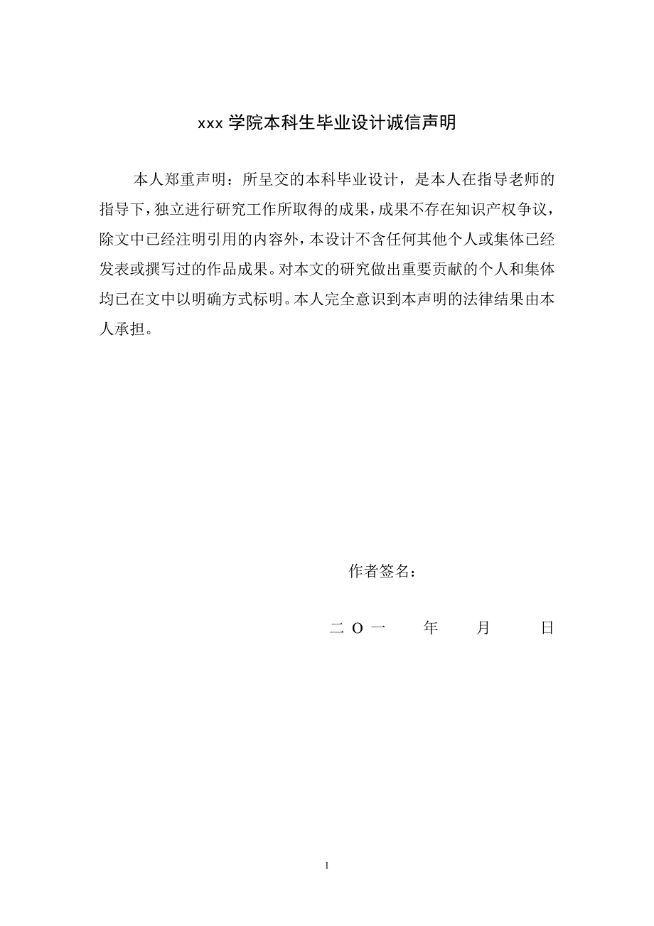 基于51单片机电子琴八音盒设计_第4页