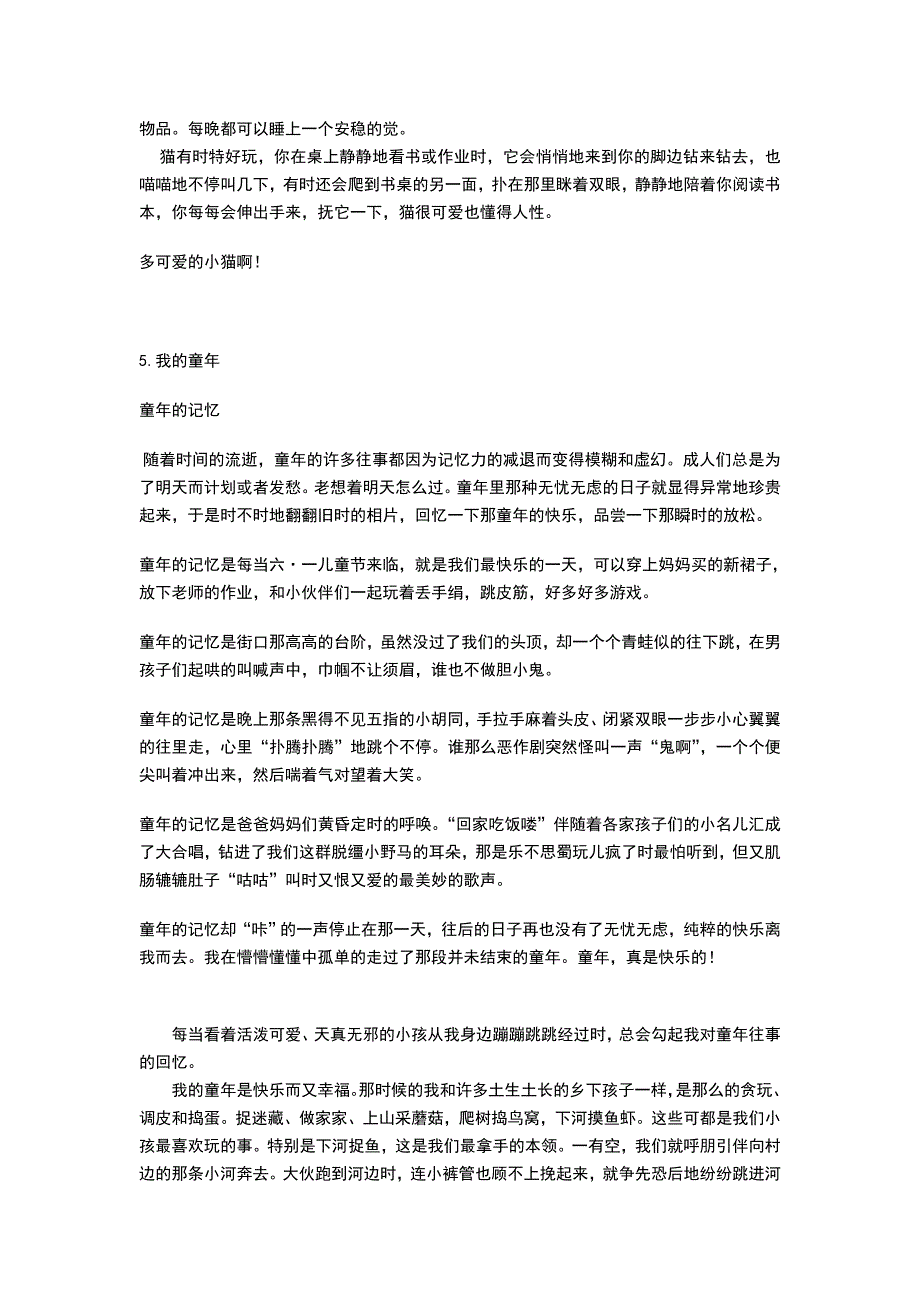 普通话水平测试说话题目范文_第4页