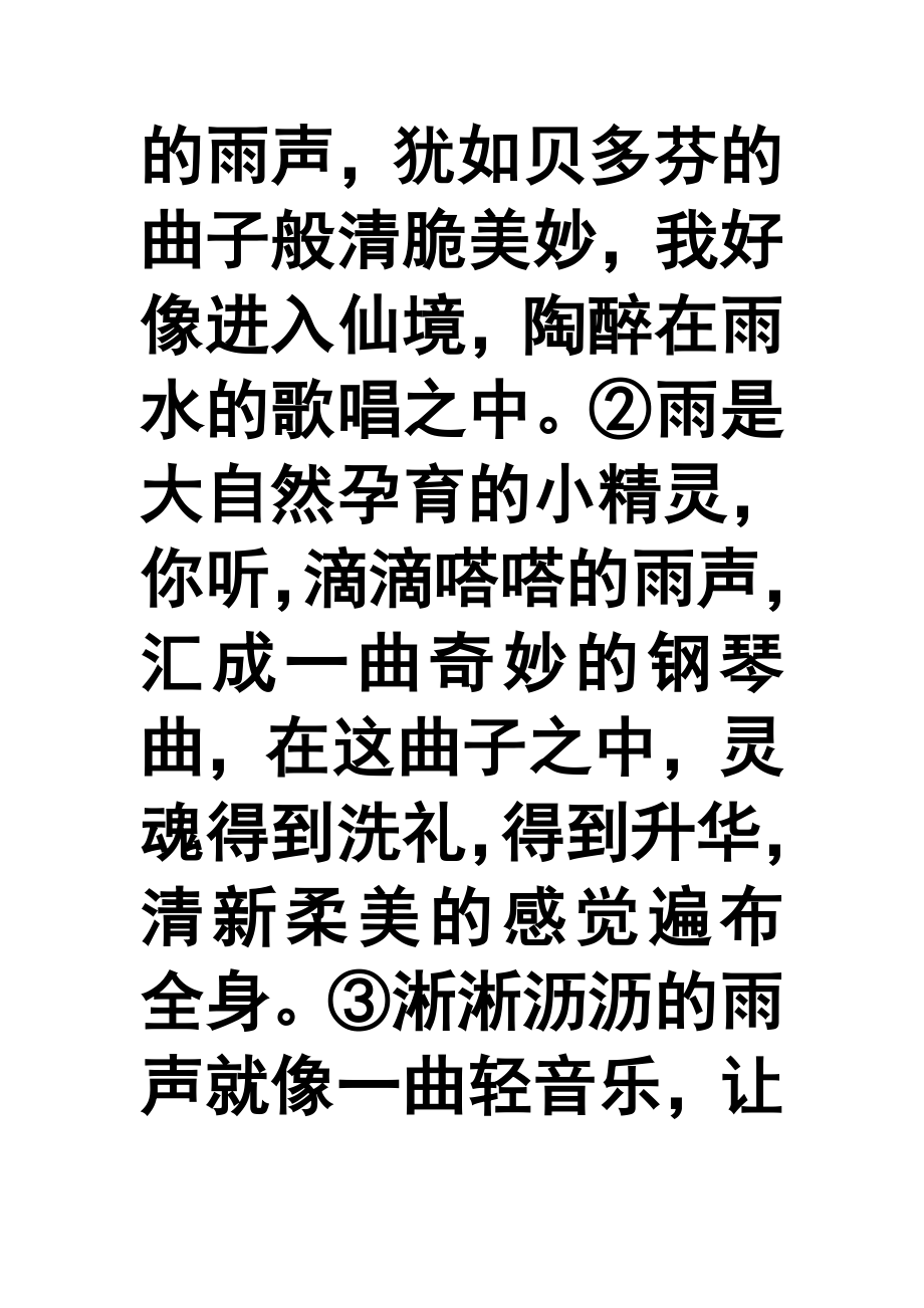 语文资源与评价9上_第4页