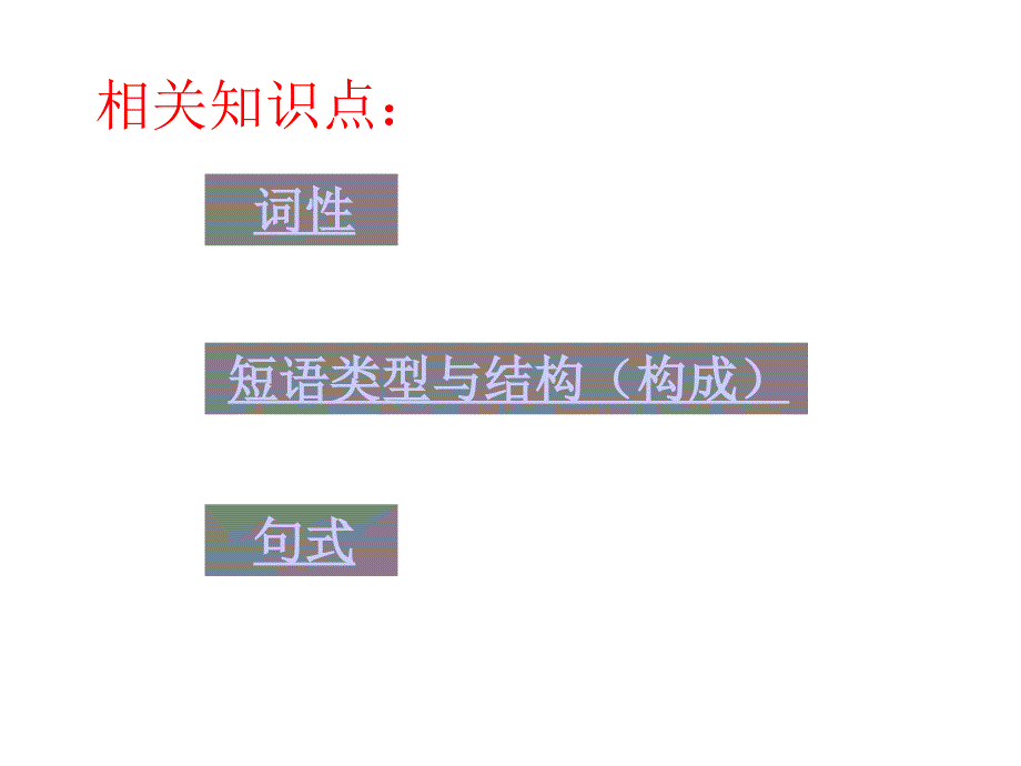 “之”字的用法总第73-74课时_第3页