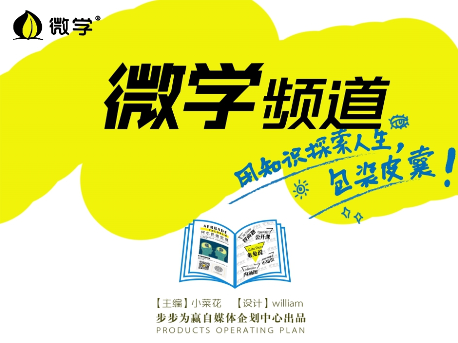 《新产品研发--需求分析、研究与管理》杨兴文_第1页